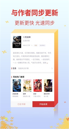 犀牛小说app最新版下载v1.0.1