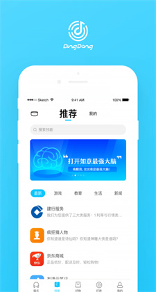 叮咚手机版app下载iosv3.7.4