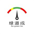 绿道成app