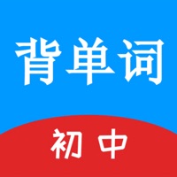 初中英语单词游戏 v1.1
