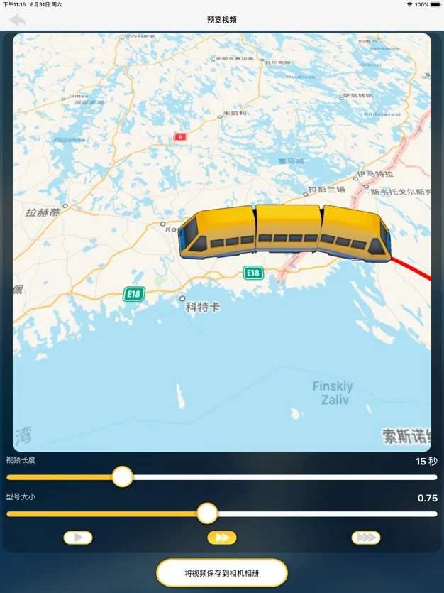 travelboast地图软件安卓版