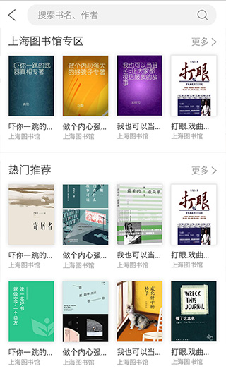 上海微校app下载