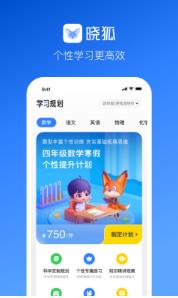 晓狐学习手机版免费