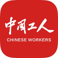 中国工人